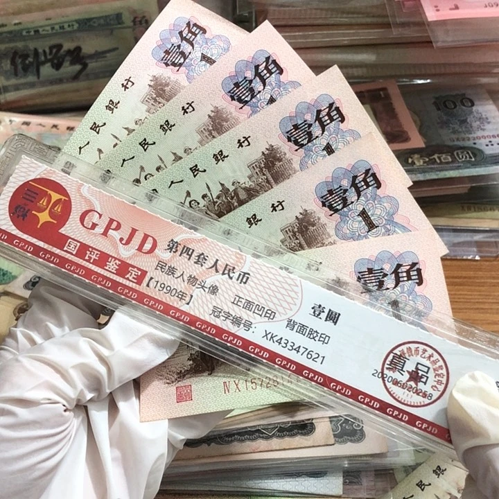 五张，红二平 真币号码随机9新