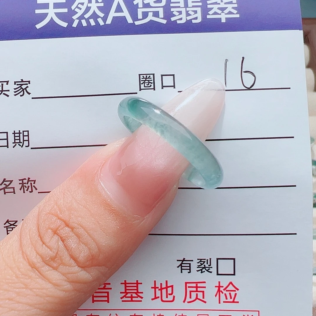 翡翠戒指未镶嵌天然