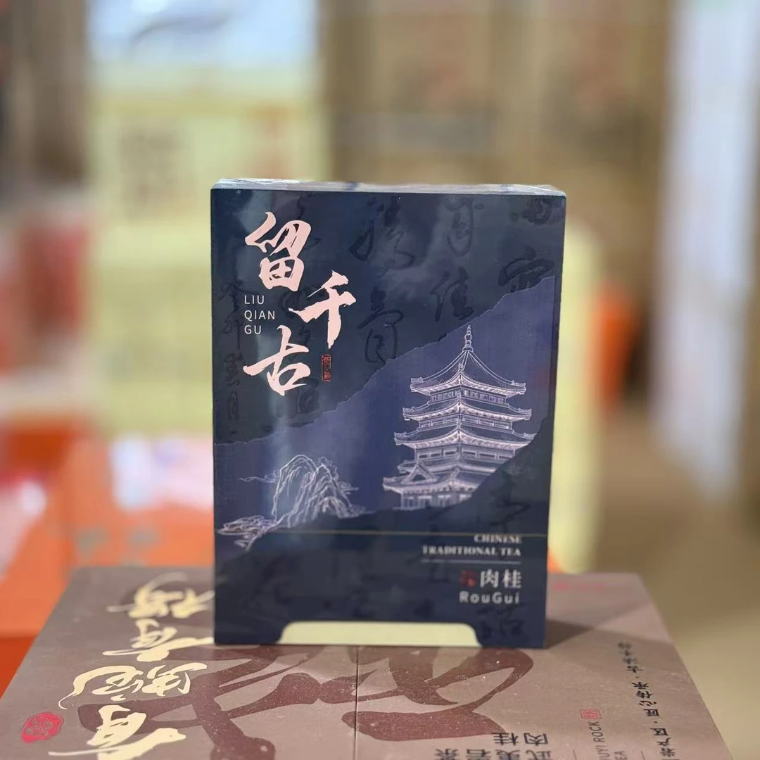 武夷岩茶正岩肉桂乌龙茶茶叶礼盒装