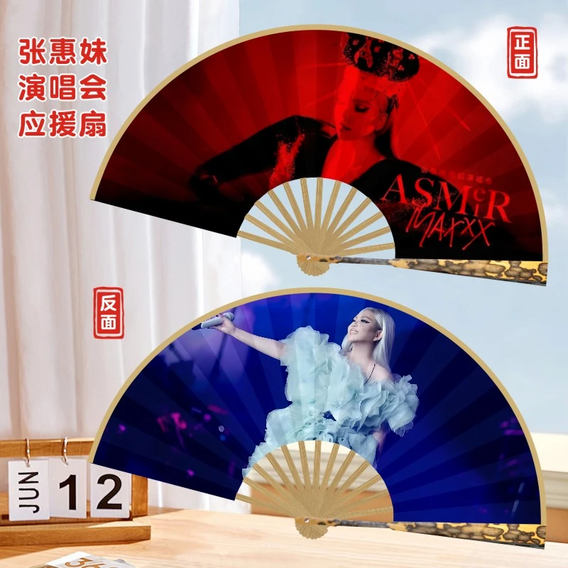 张惠妹演唱会应援折扇扇子照片文字定制气氛道具明星粉丝团扇团购