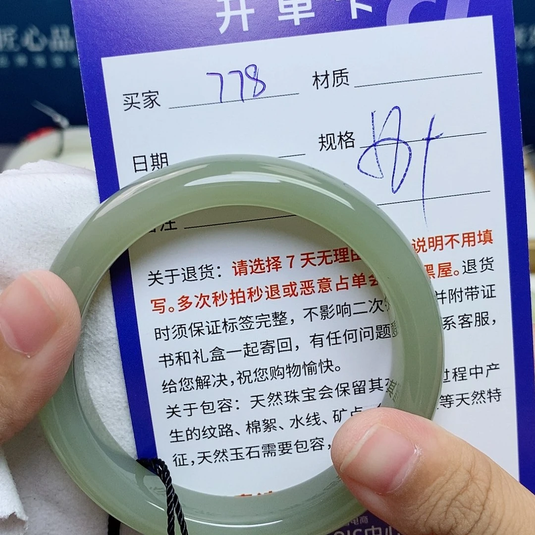 未镶嵌手镯和田玉cs