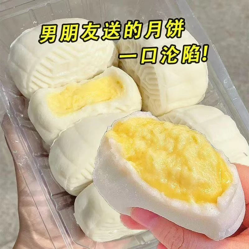 【榴莲味月饼】猫山王榴莲肉冰皮月饼爆浆独立装中秋五星冰淇淋月饼