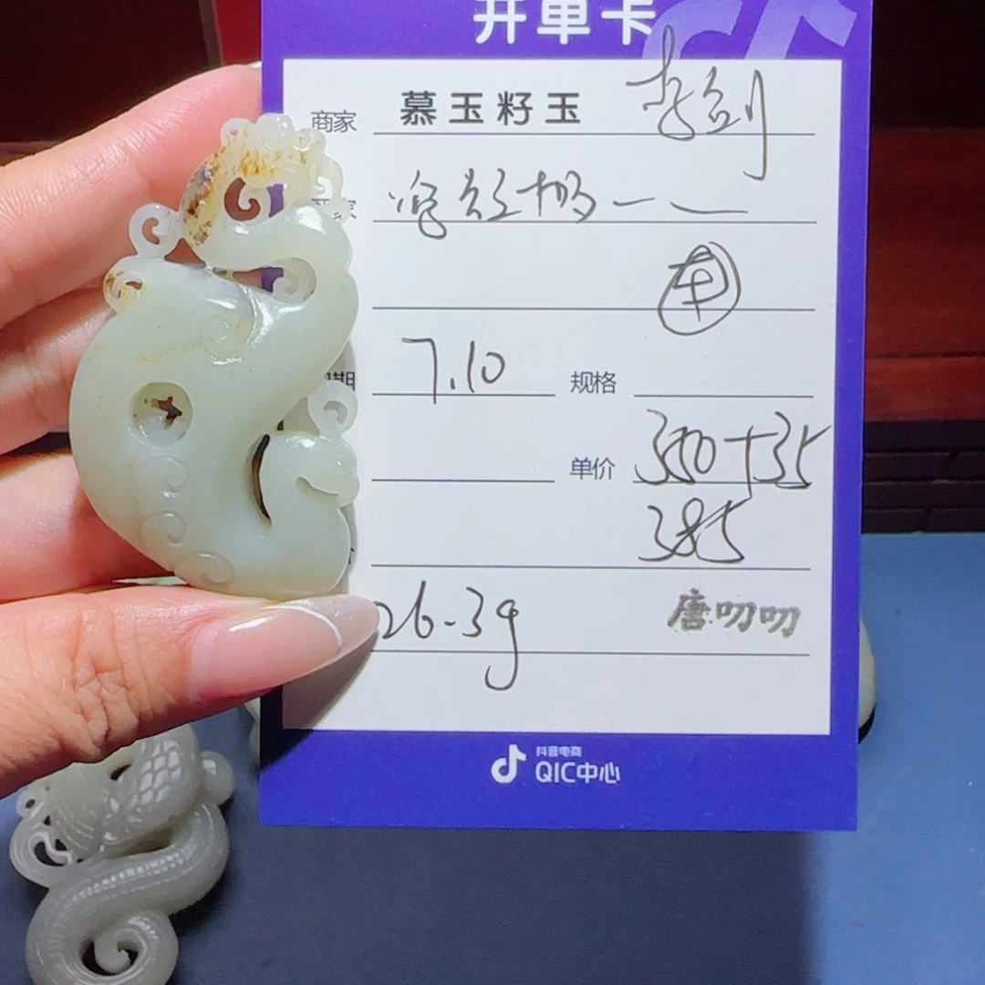 曾***情和田玉未镶嵌颈饰