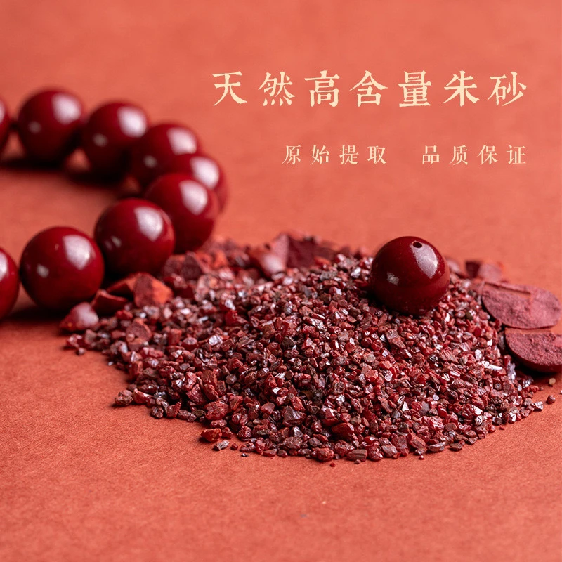 含辰砂工艺品天然紫金砂散珠子diy饰品配件圆珠高含量朱砂