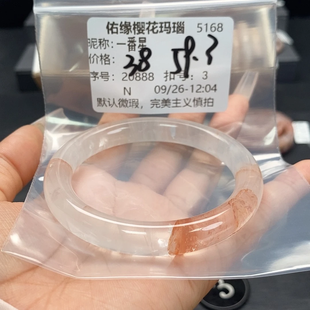 手镯玛瑙/玉髓合金一*星