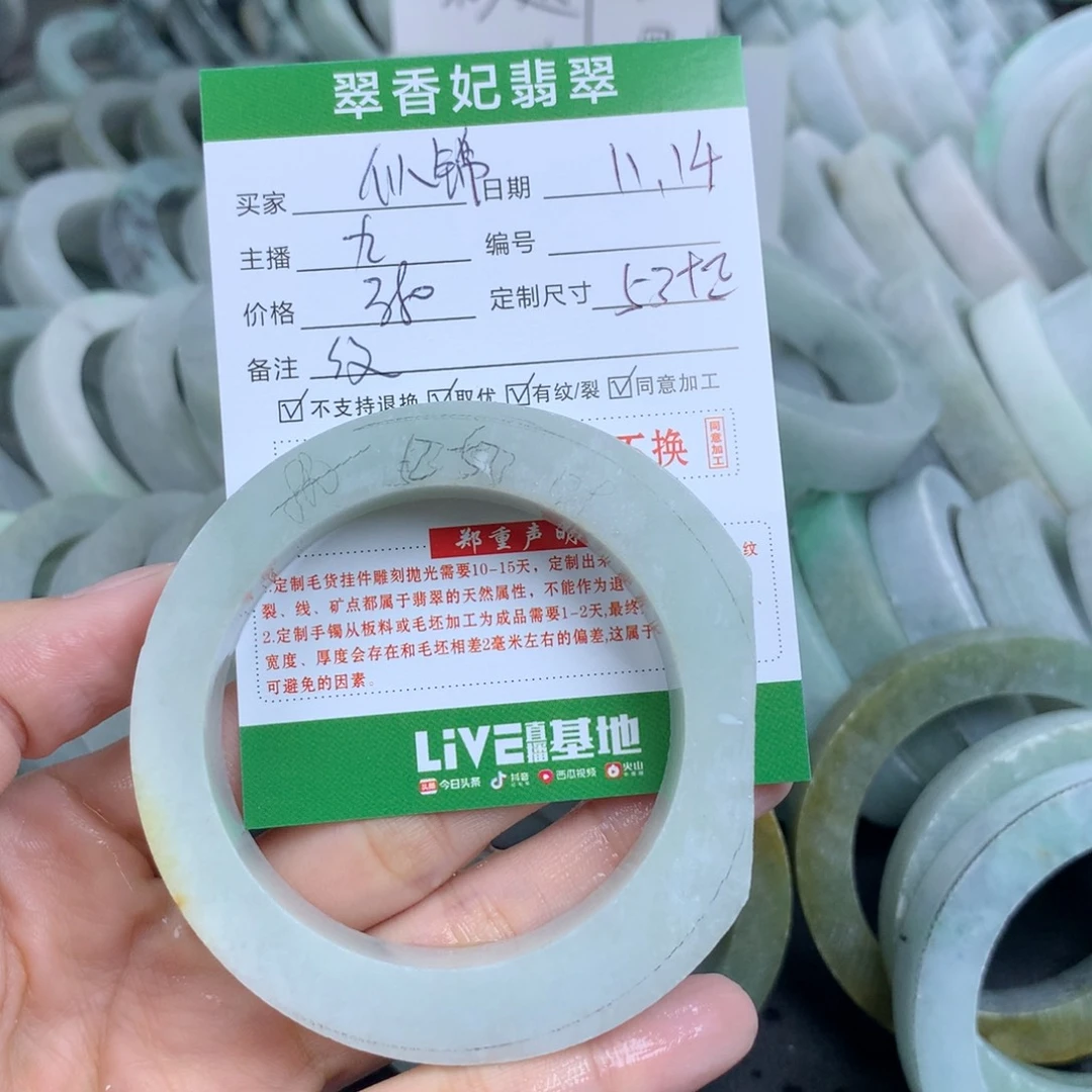 *****定制翡翠未镶嵌翡翠手镯定制