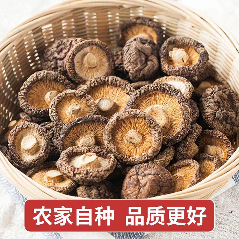 香菇干货250g当季新货干香菇蘑菇冬菇食用菌新鲜食材