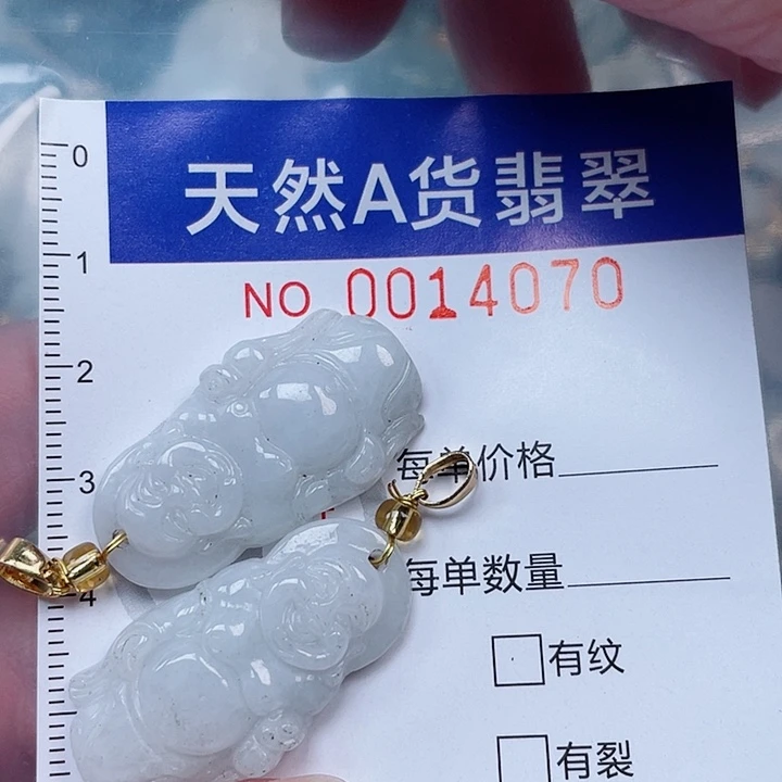 吊坠(赠链)未镶嵌翡翠