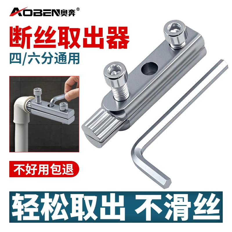 新款水龙头角阀断丝取出器万能攻丝倒丝水管断裂断头螺丝专用工具