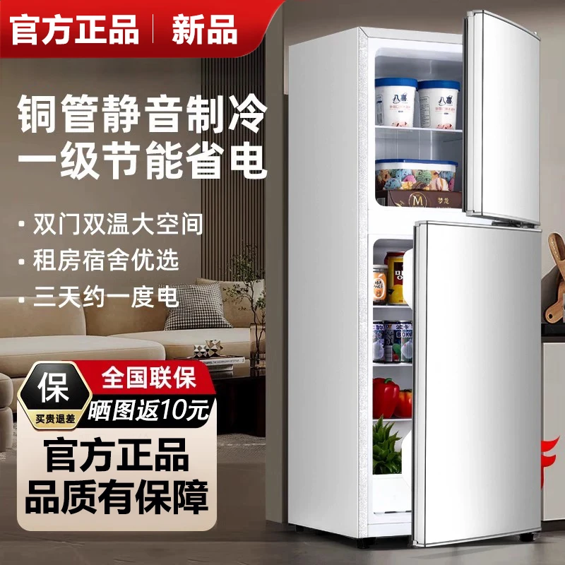 （新年福利补贴）家用小型冰箱冷藏冷冻节能变频省电制冷全屋适用