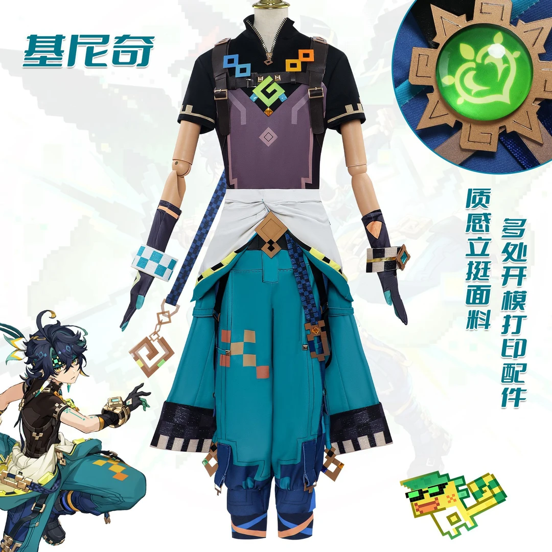 基尼奇cos服原神纳塔新角色基尼奇cosplay二次元游戏活动扮演服装