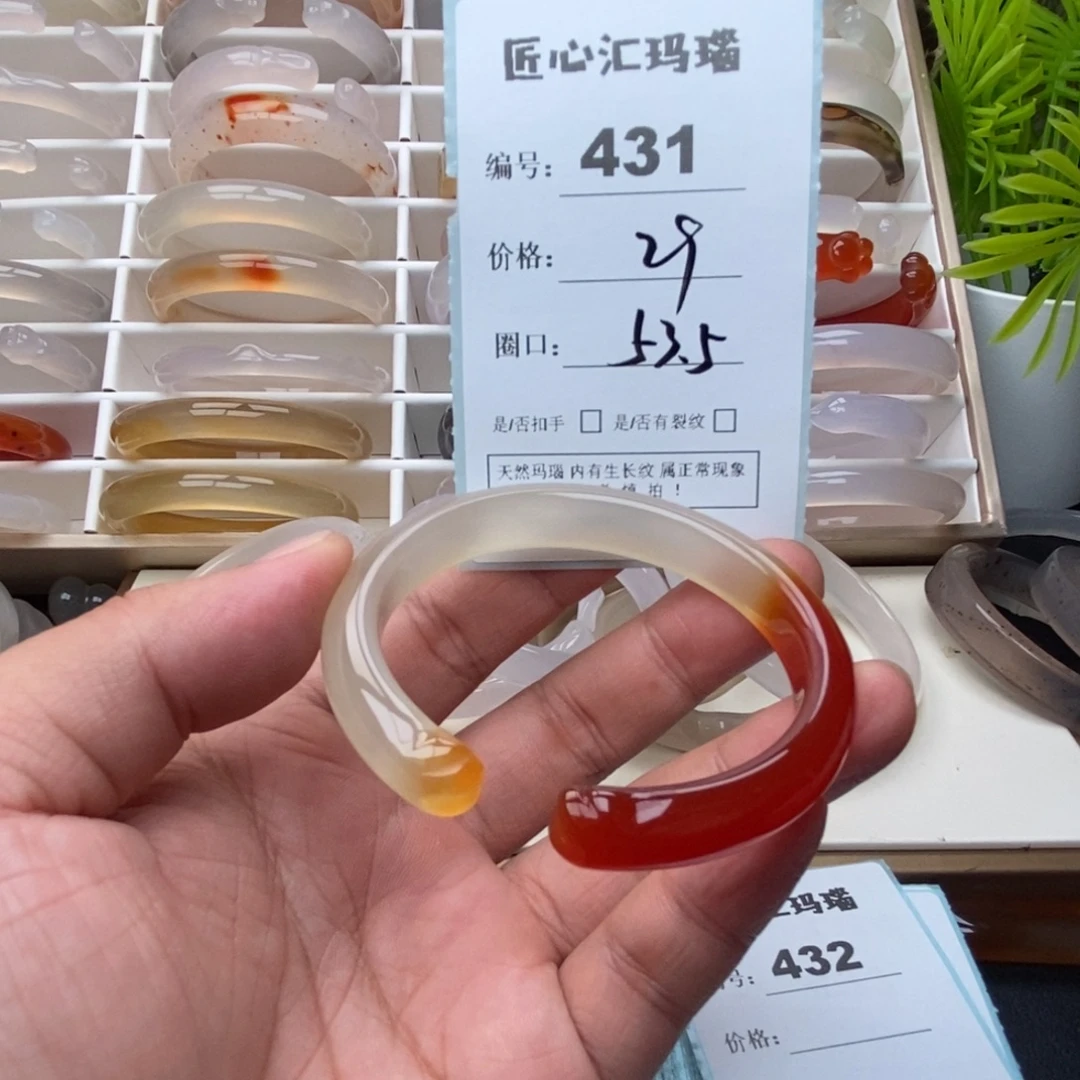 玛瑙/玉髓未镶嵌手镯