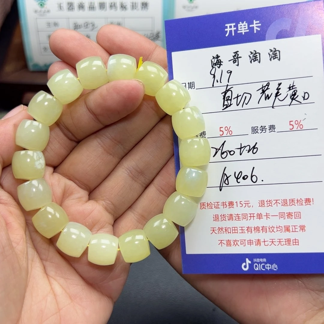 未镶嵌手串和田玉