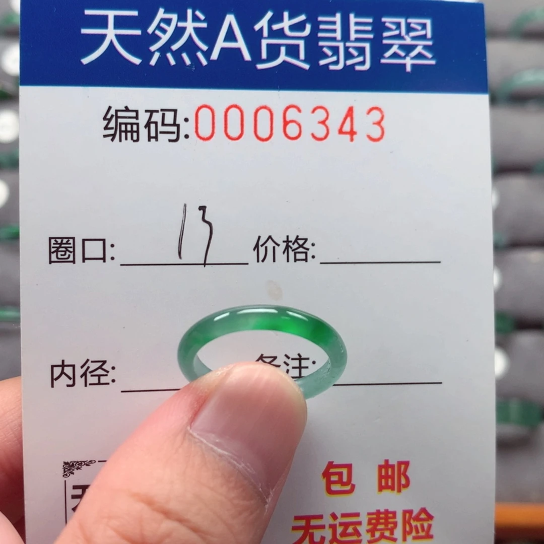 未镶嵌戒指翡翠戒圈