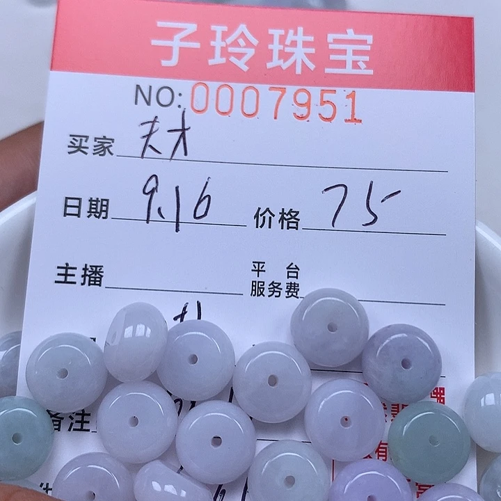天***狗散珠翡翠珠子。