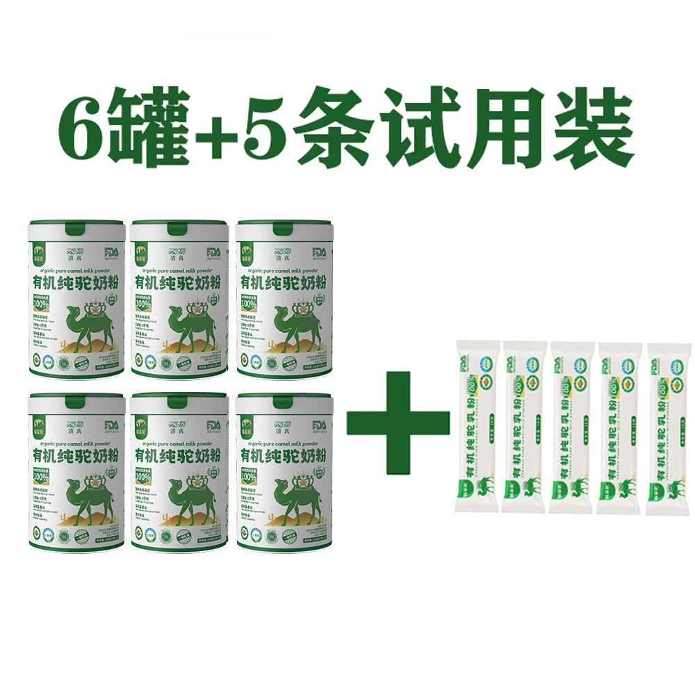 【6罐120条】1800克新疆发货三有机清真纯驼乳粉生鲜驼乳高钙高蛋白