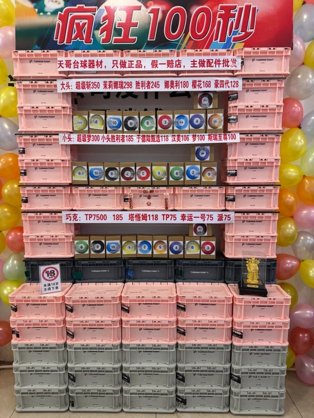 天哥台球器材  私人订制 大头