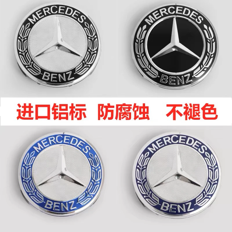 适用于奔驰轮毂盖车轮标志盖C200/S级E300/ML400glk300GLE/GLC/GL