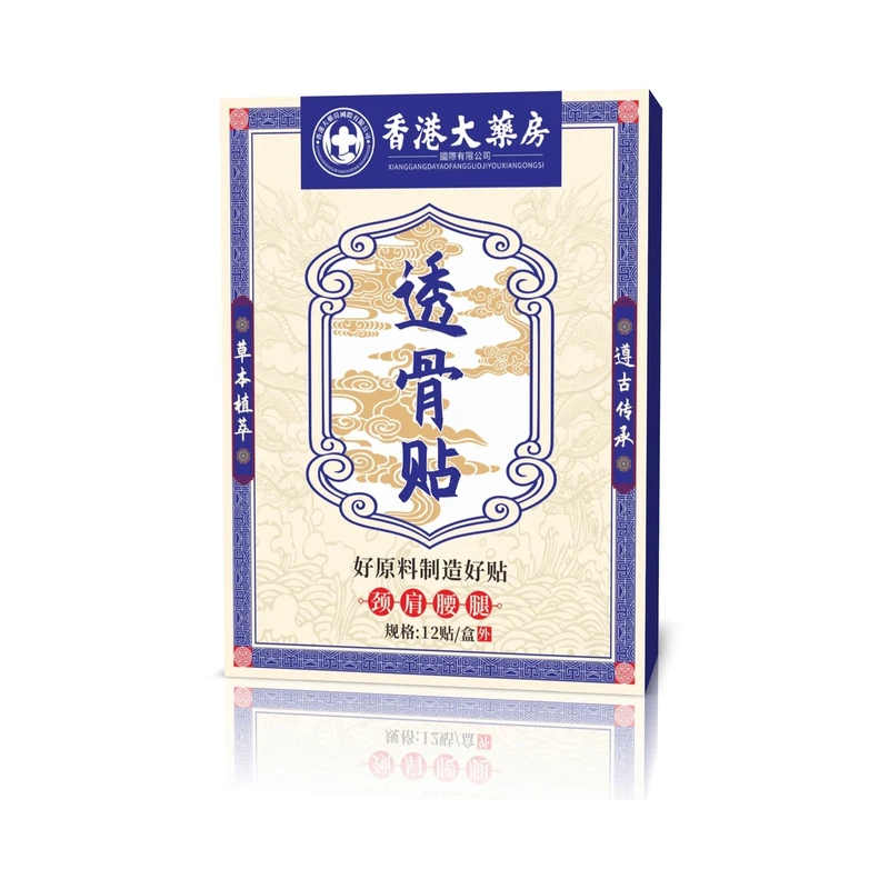 透骨贴【买5盒给您发6盒】1盒有12贴腰椎颈椎颈肩颈腰护理外用BT