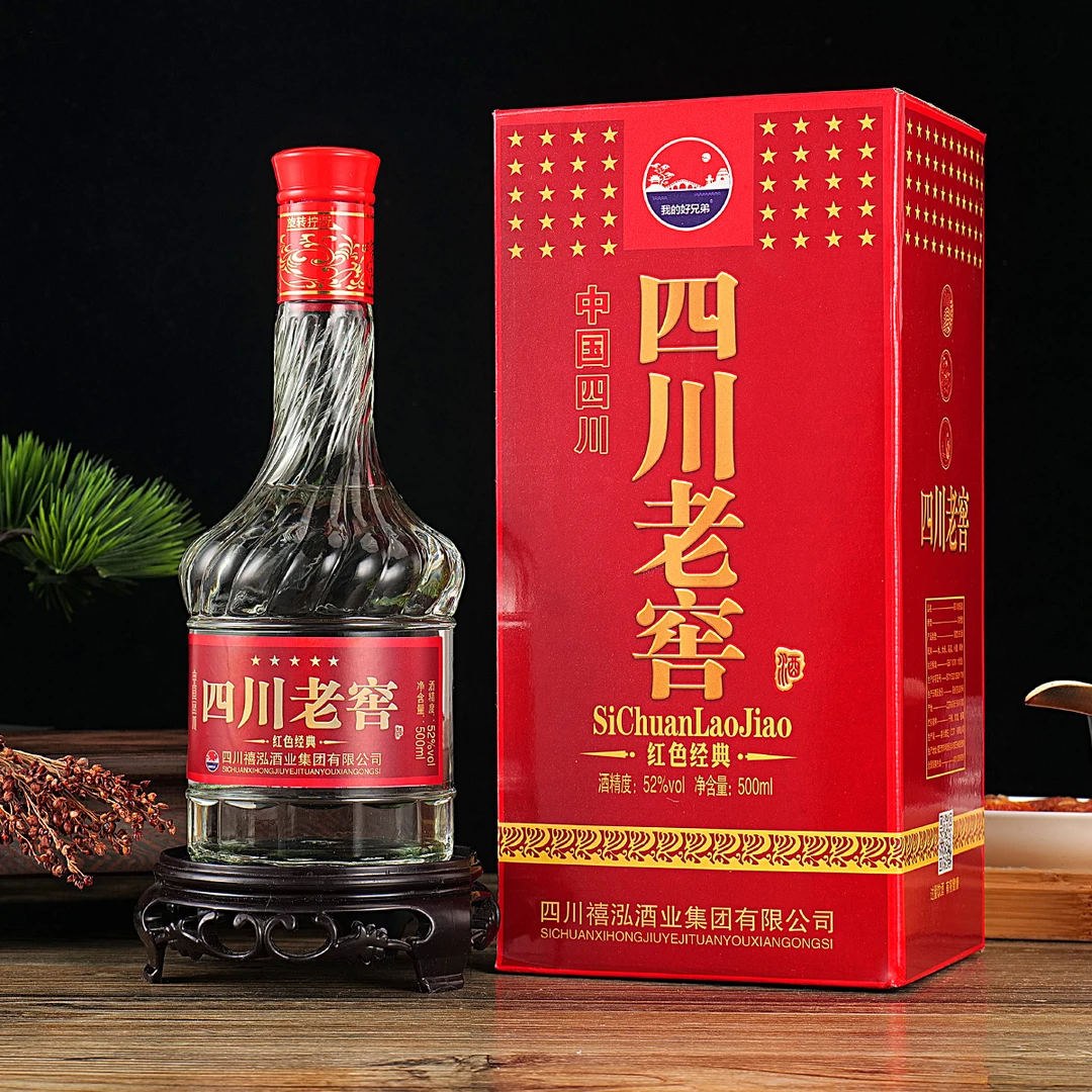 我的好兄弟四川老窖红色经典浓香型纯粮食白酒礼盒装52度500ml