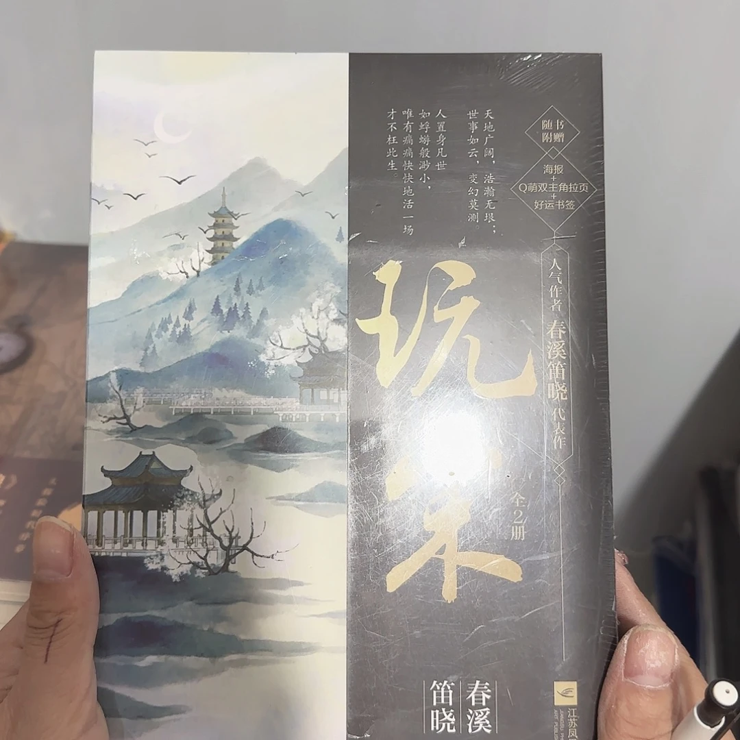 玩宋闪购闪购闪购