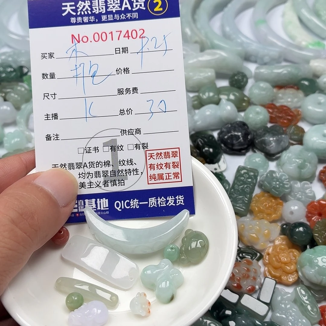 木***日翡翠裸石355666777