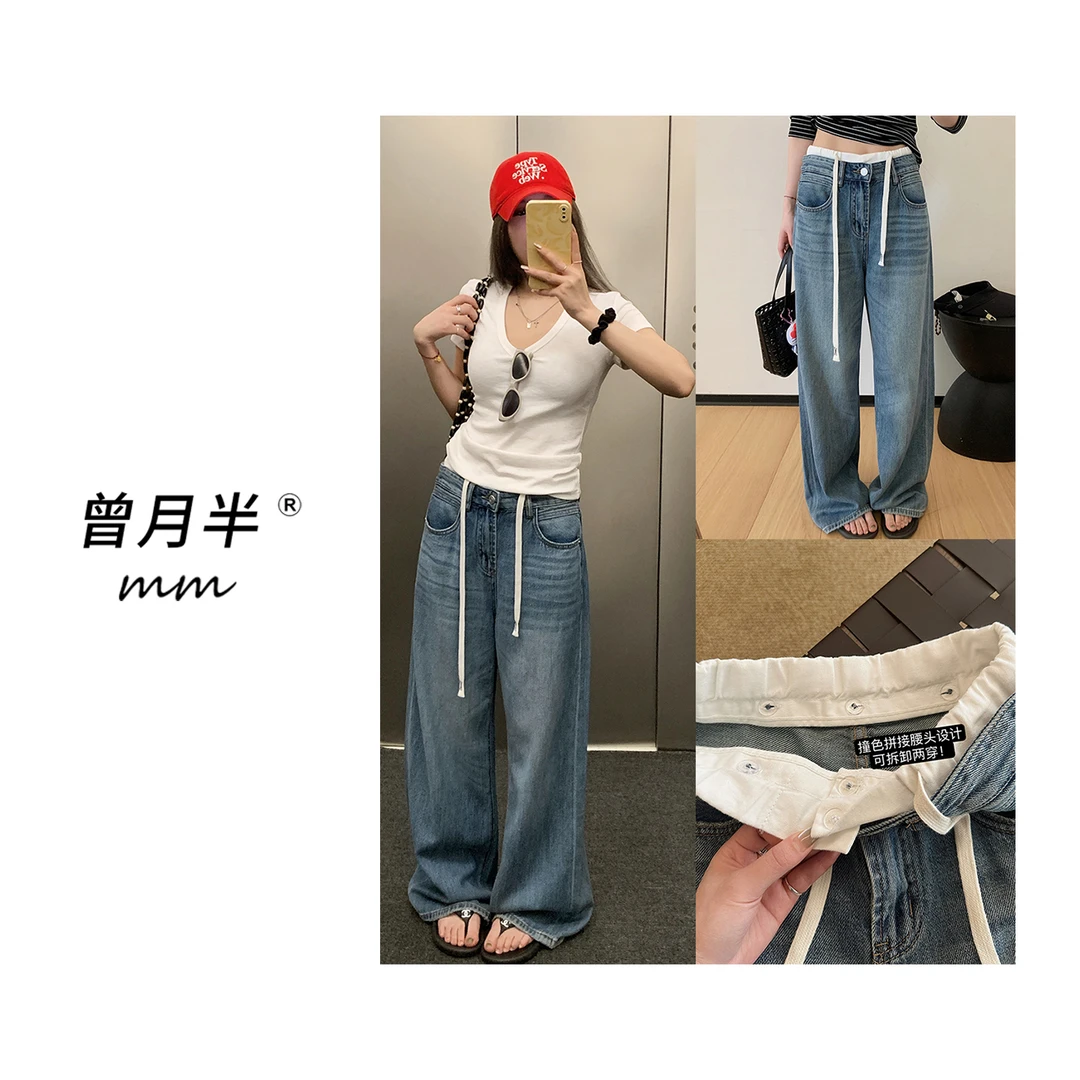 曾月半《巨舒服》可拆卸撞色腰头柔软天S棉阔腿牛仔长裤！ZK376
