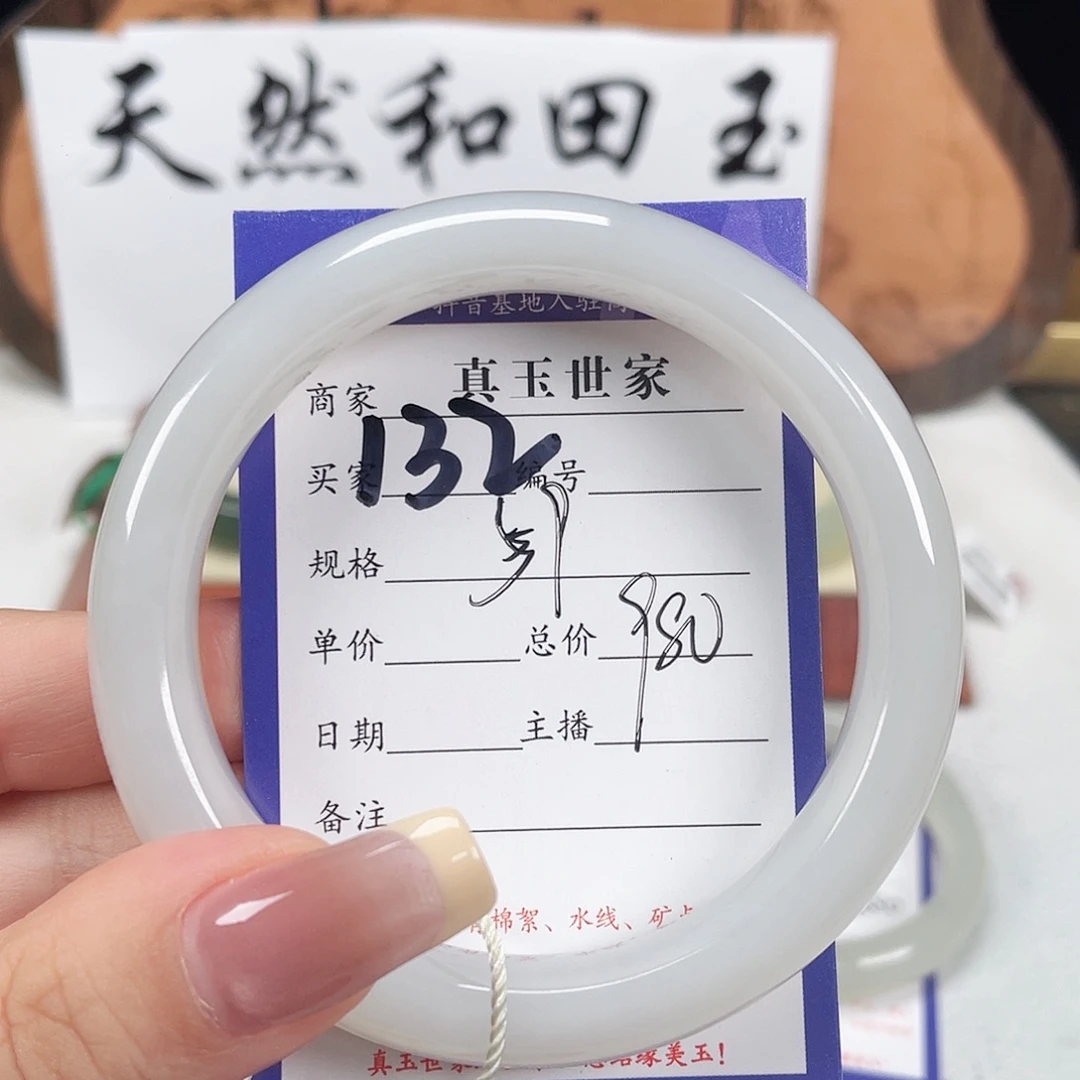 未镶嵌手镯和田玉