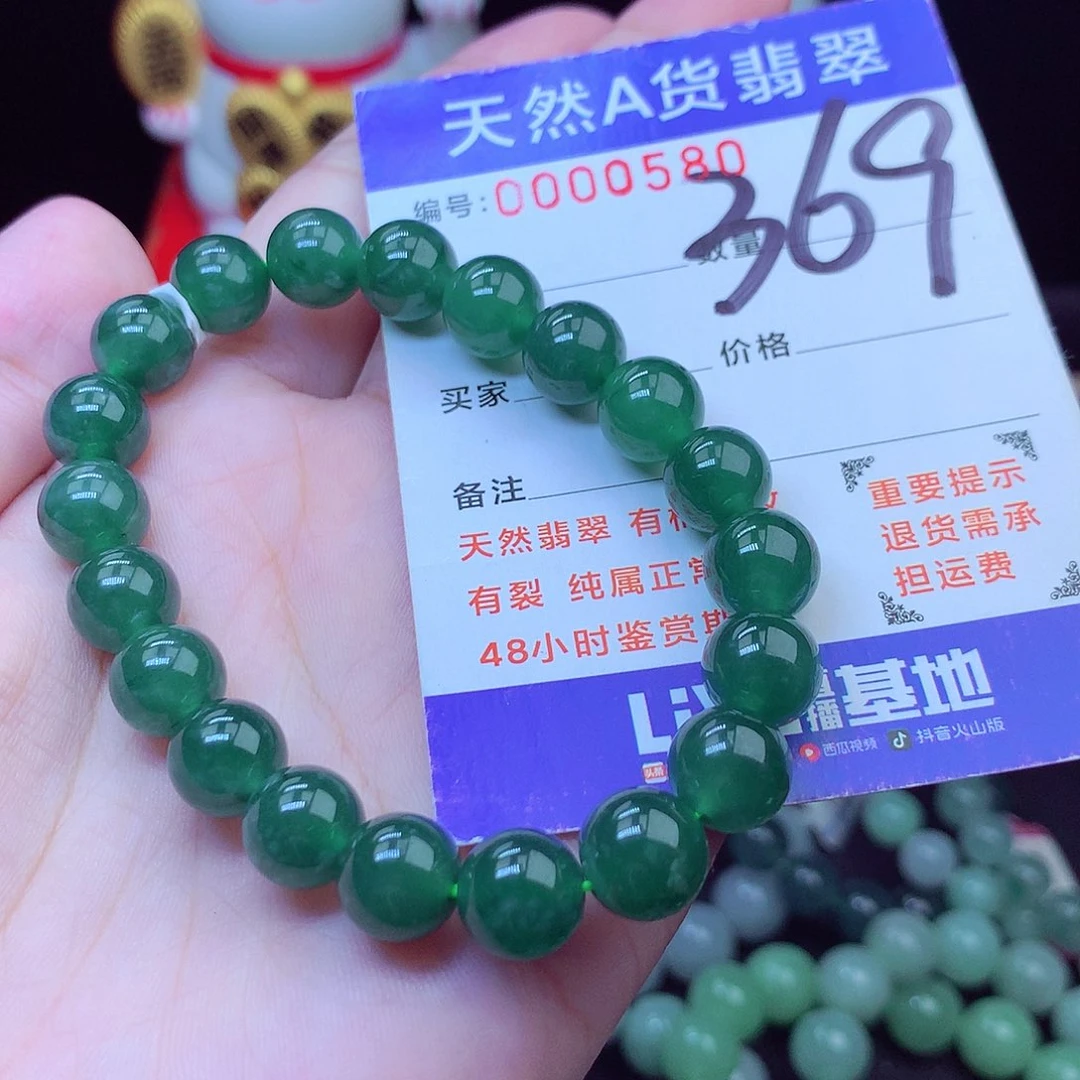 毛衣链未镶嵌翡翠9➕