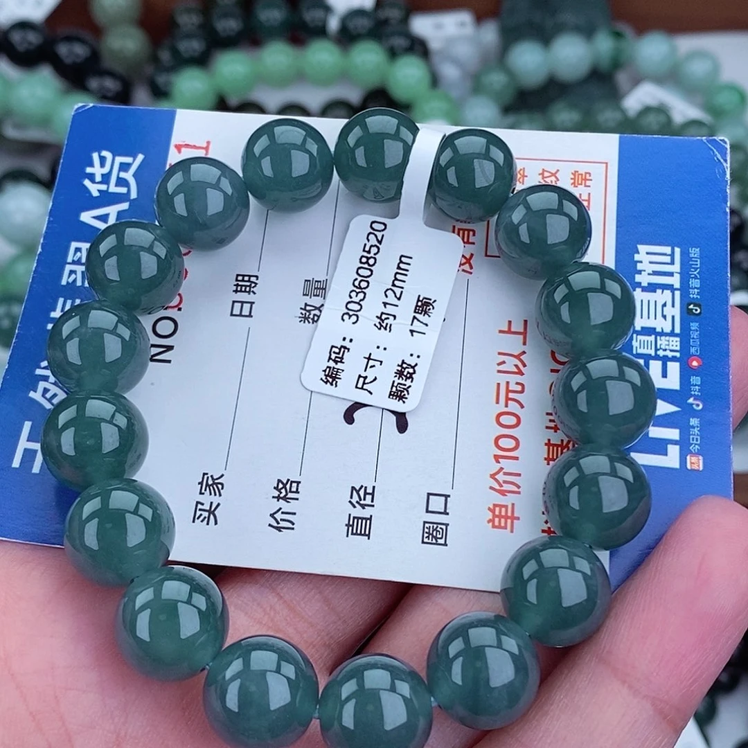 翡翠未镶嵌毛衣链