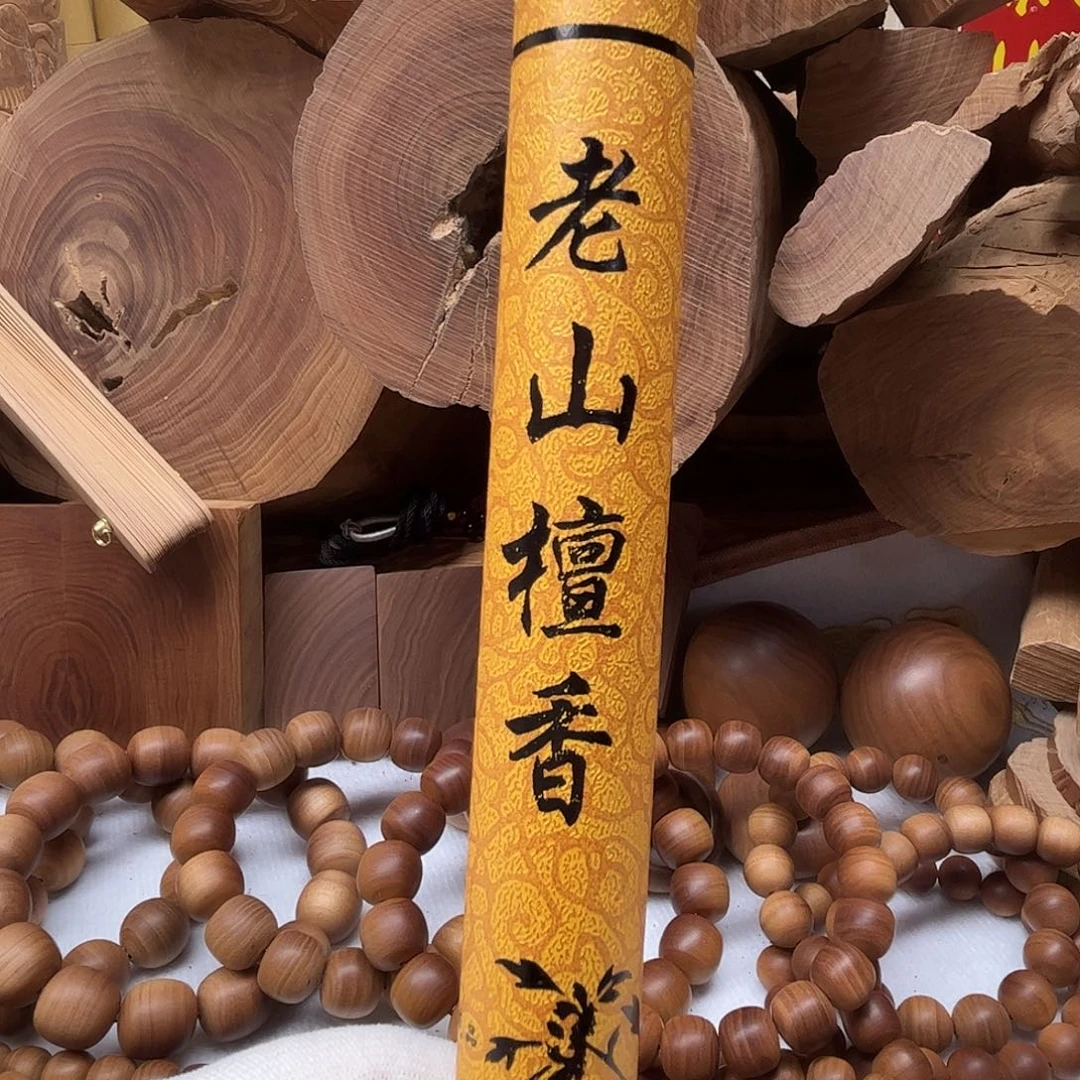 檀香木其他定制线香20克