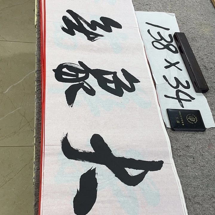 书法Lvqinzhenshufa