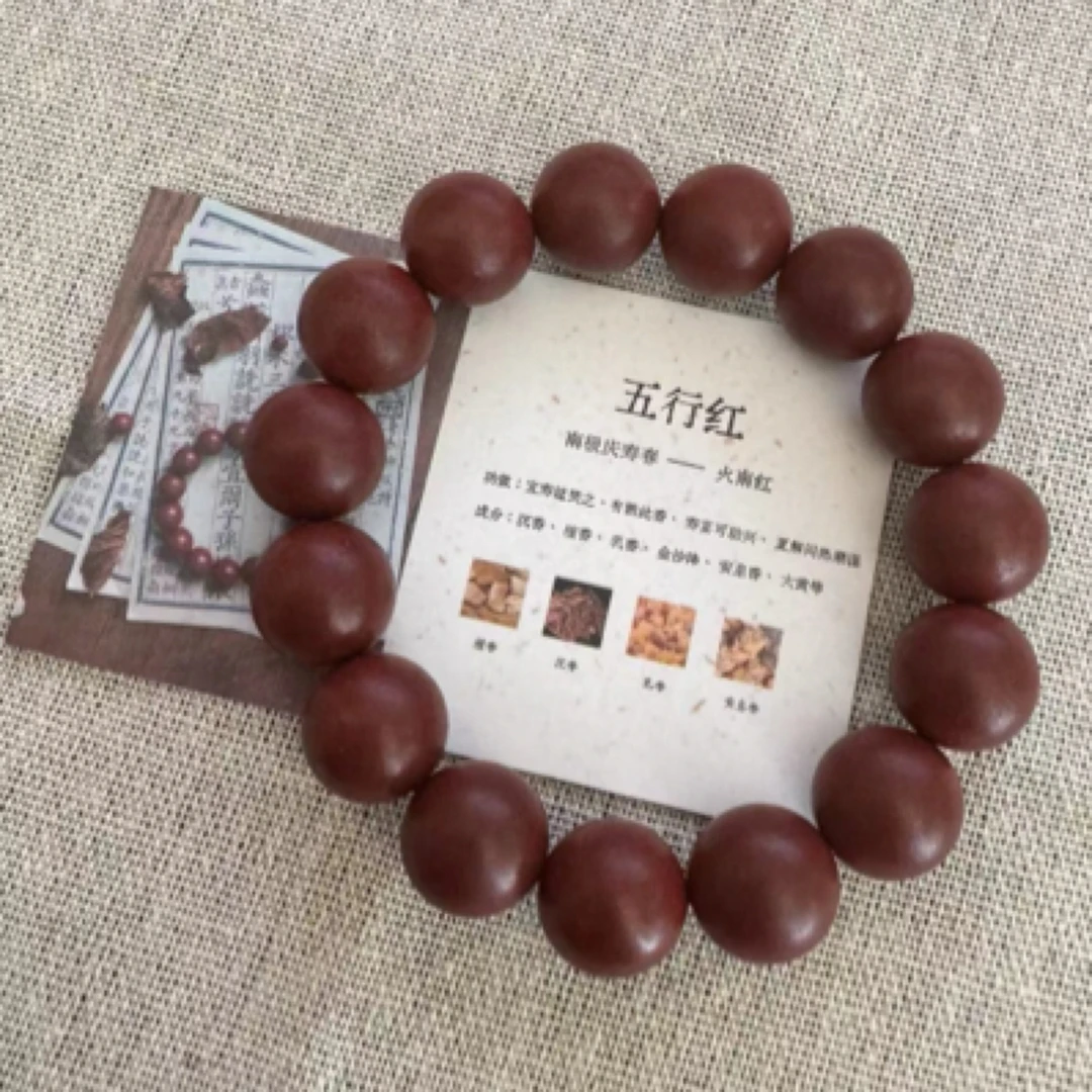 五行安神珠中药手串五行古法非遗自制疏肝解郁情绪稳定助眠
