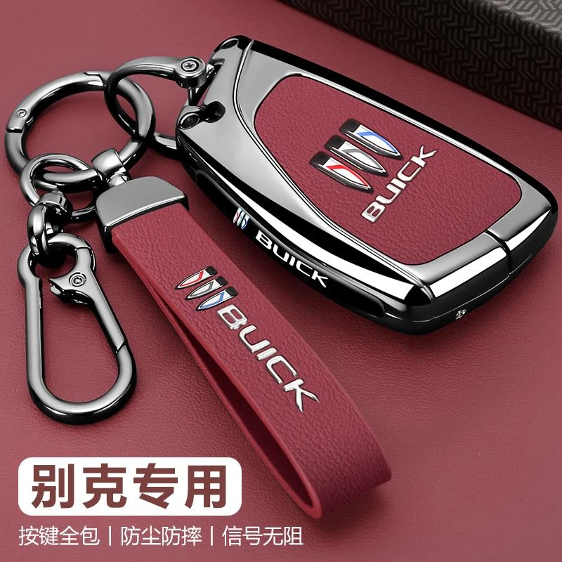 适用2025款别克君越钥匙套白金版车GL8陆尊昂科威plus全包壳扣包