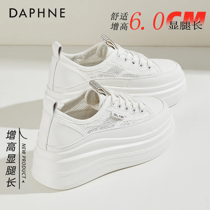 达芙妮正品女鞋厚底增高小白鞋2025新款秋季镂空透气网面休闲板鞋