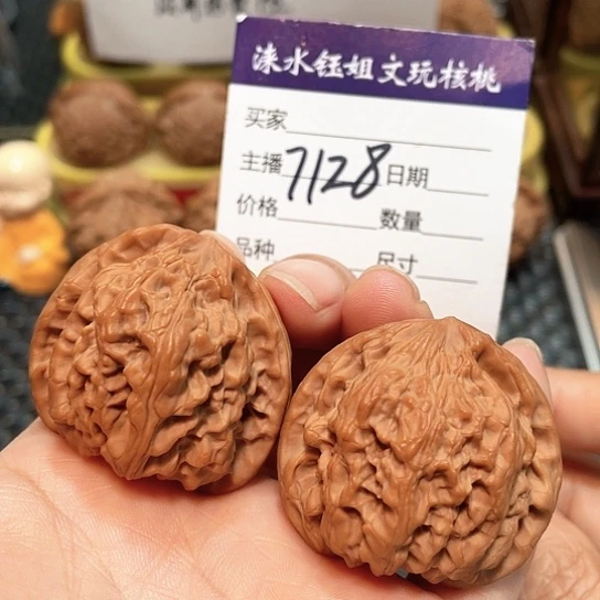 文玩核桃把件39全品野牛7128