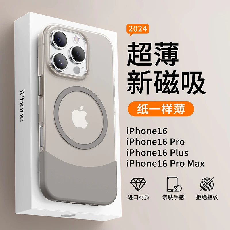 闪度侠高级磨砂拼接磁吸适用iPhone16promax手机壳华为P70小米15