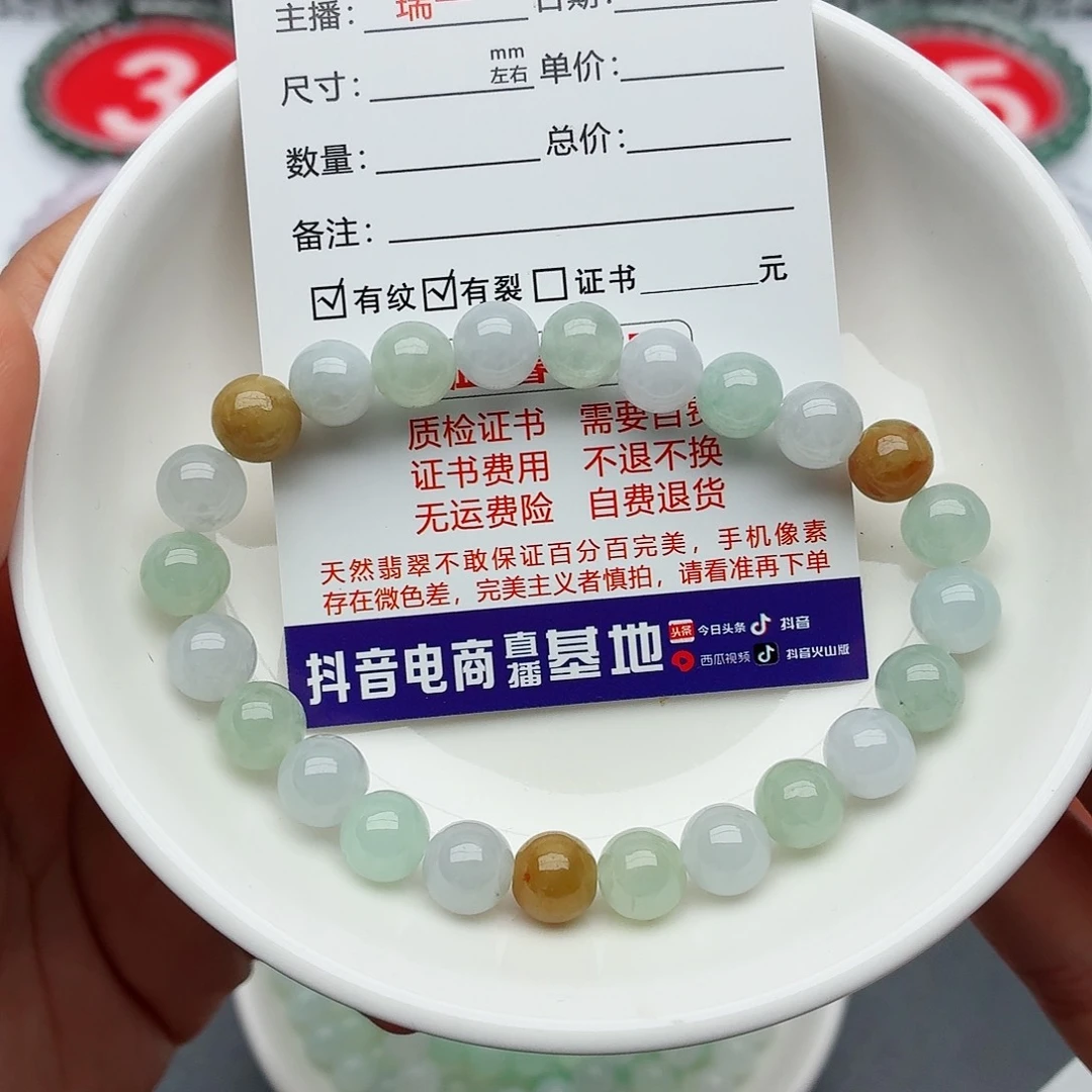 翡翠未镶嵌手链卡7.8