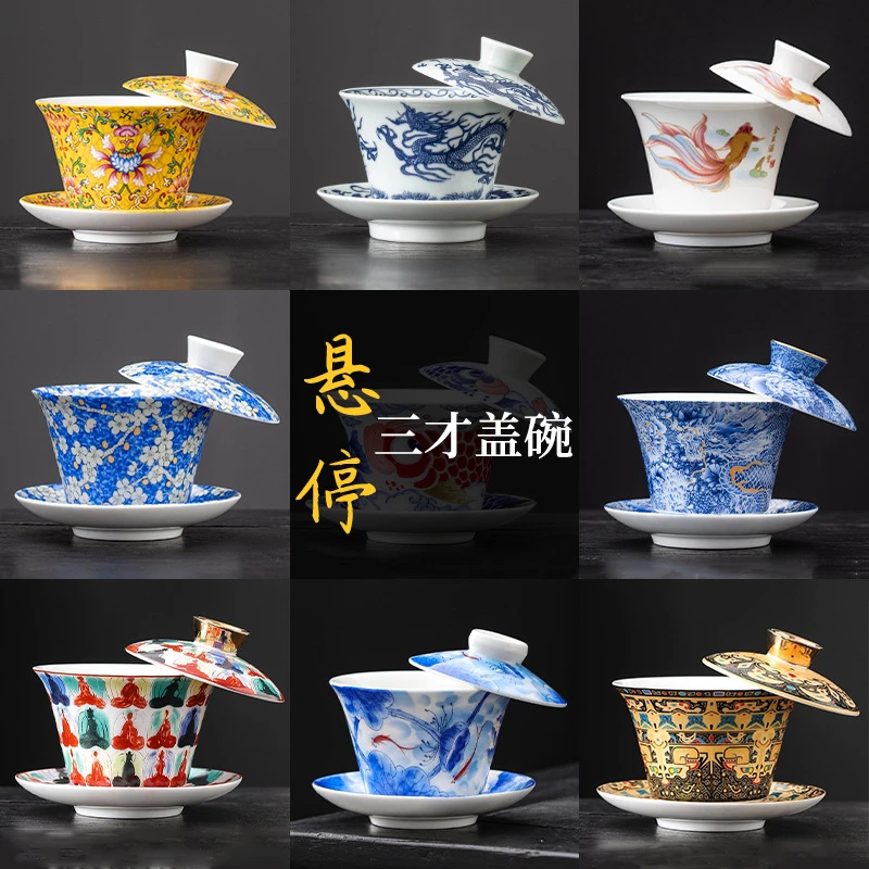 白瓷专用悬停盖碗中式青花金银错羊脂玉高档单个家用三才泡茶碗