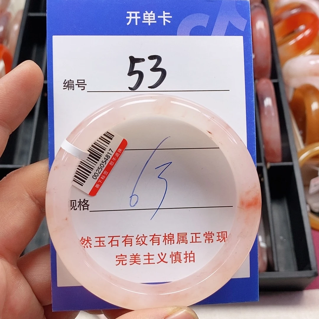 石英质玉（金丝玉）未镶嵌手镯
