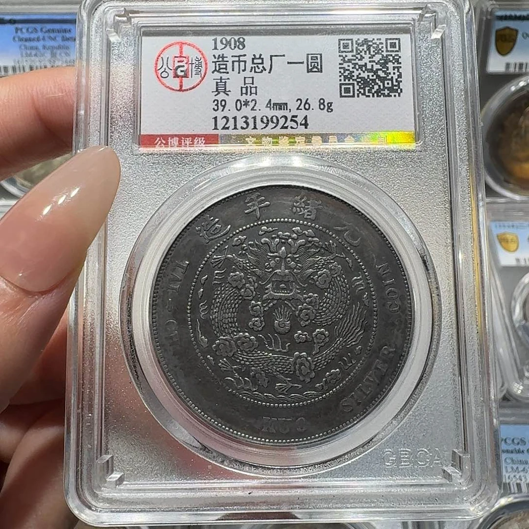 银9254公博评级 造币总厂 佳利
