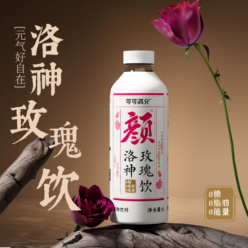 【临期 26年1月到期】可可满分 洛神玫瑰饮/石榴红茶/花生椰乳