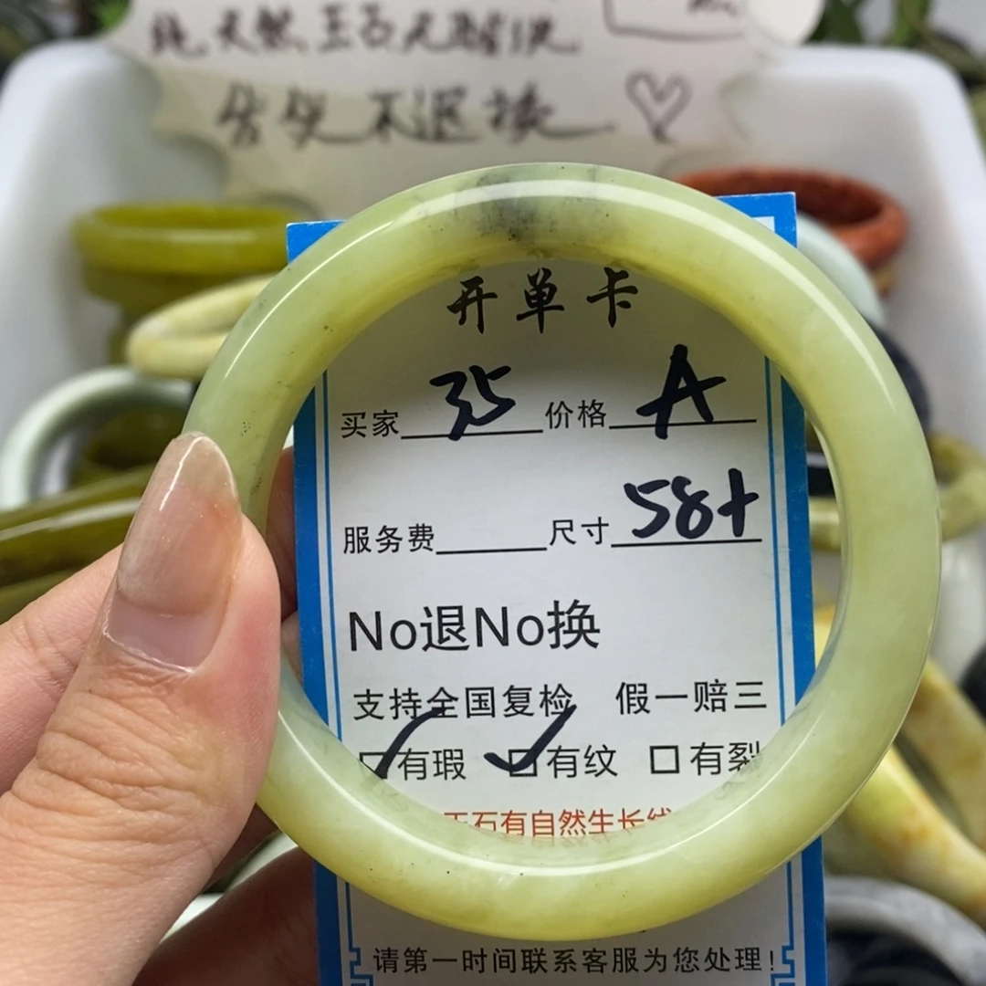 蛇纹石玉未镶嵌手镯