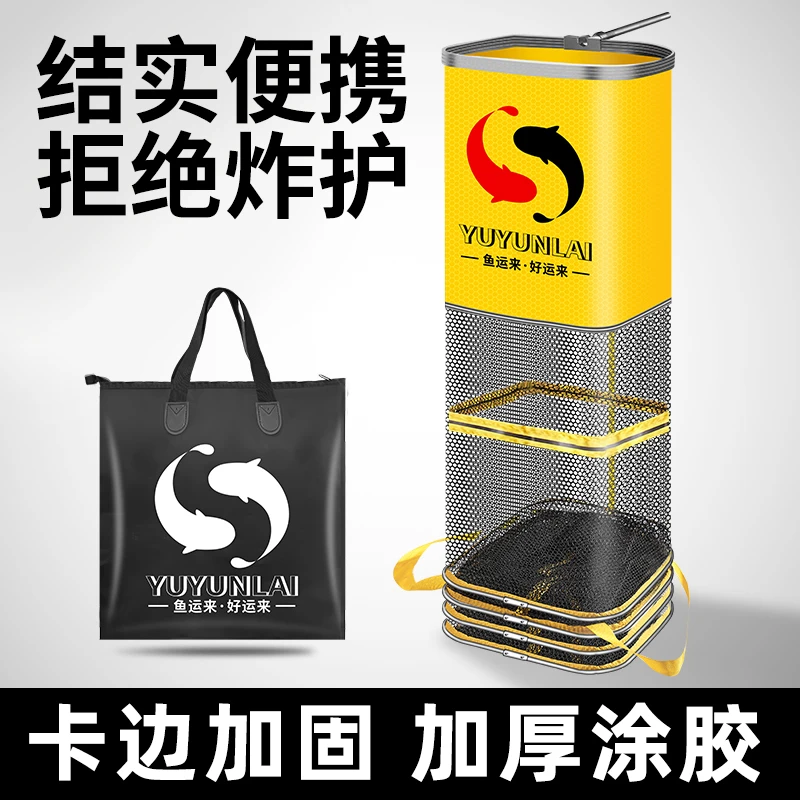 方形鱼护卡边方护便携轻便渔护鱼护鱼护钓箱小方护加厚耐用涂胶