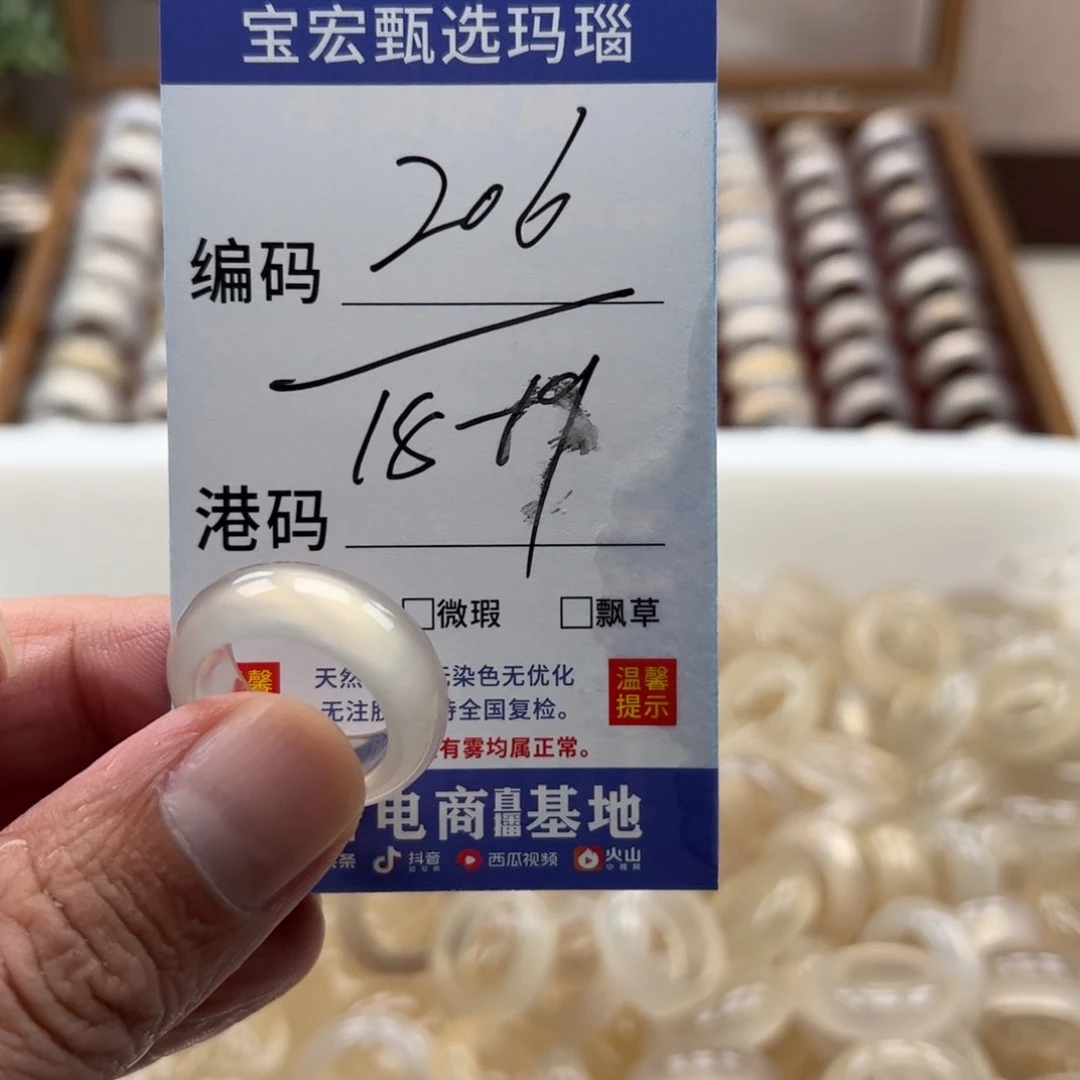 玛瑙/玉髓戒指未镶嵌