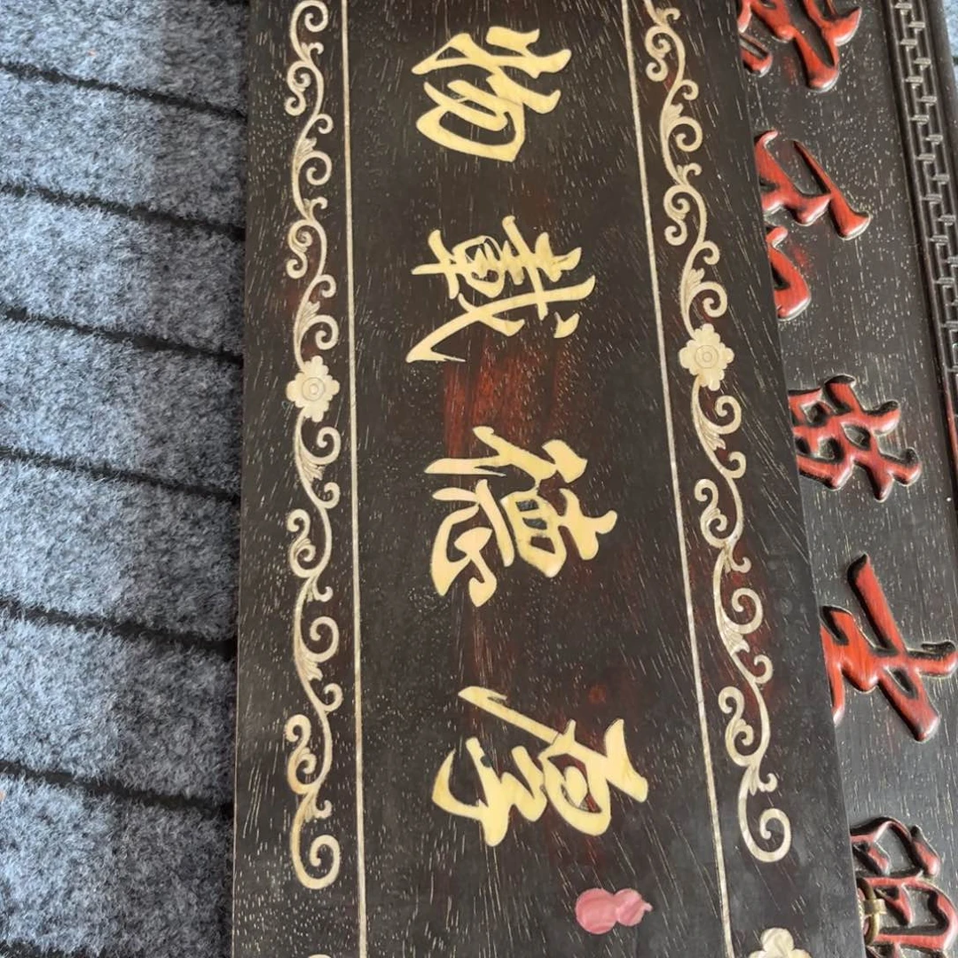 木非洲紫檀木雕牌匾挂匾