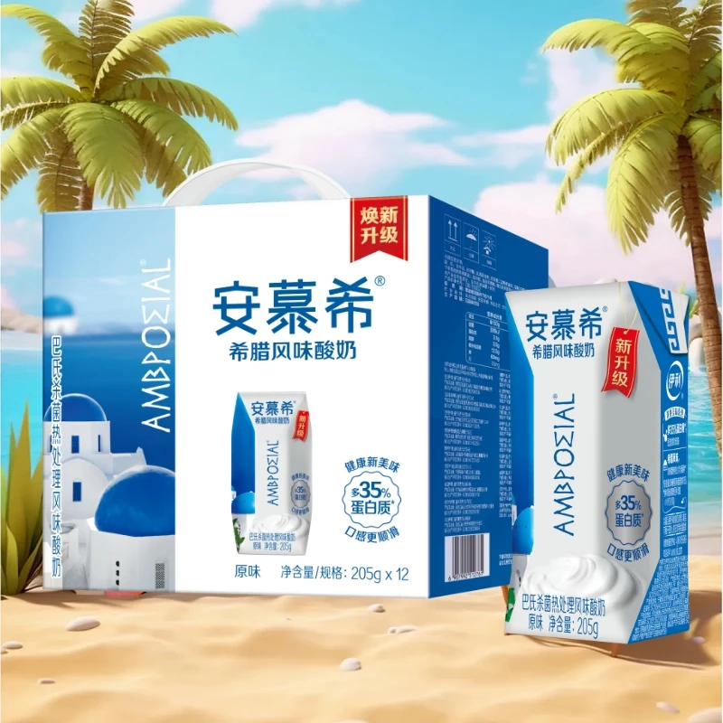 7月伊利安慕希希腊风味原味酸奶205g*12盒整箱学生营养酸牛奶