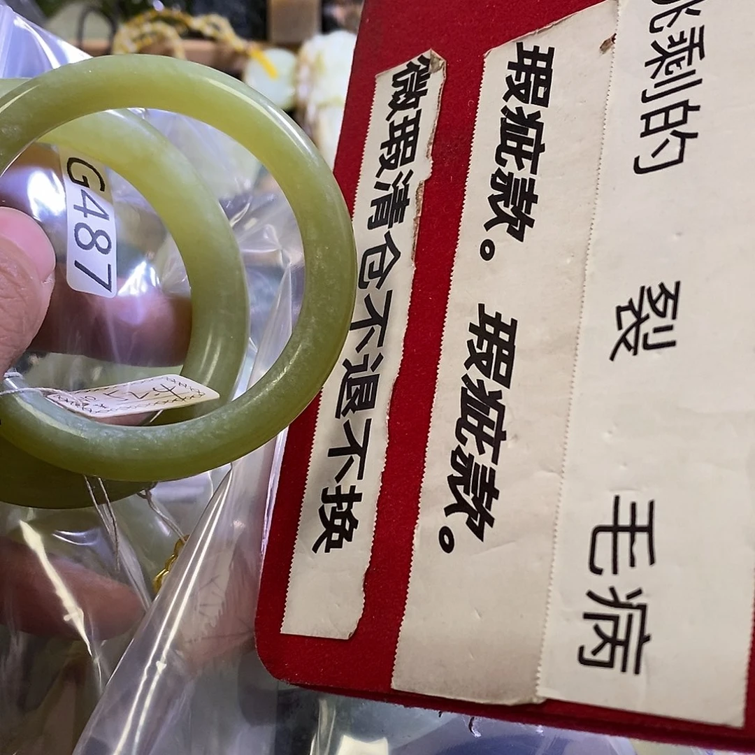 岫玉未镶嵌手镯52-53两个