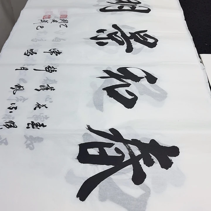 书法老师精品行书