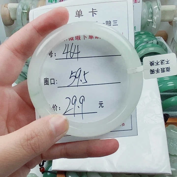 石英质玉未镶嵌手镯464